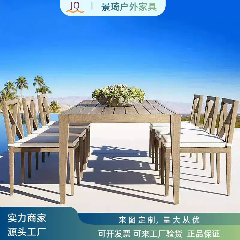 户外简约做旧防腐柚木桌椅庭院露天室外休闲长桌花园实木防水家具