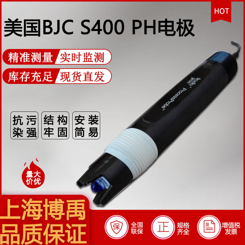 供应BJC PH电极S400-RT330-A10FF工业PH探头 标配3/4英寸螺牙