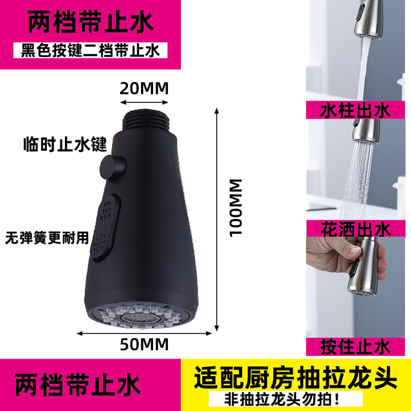 Cross-border pull-out faucet replacement head accessories for foreign trade factories, washbasin faucet anti-splash head pull-out and retractable head undefined
