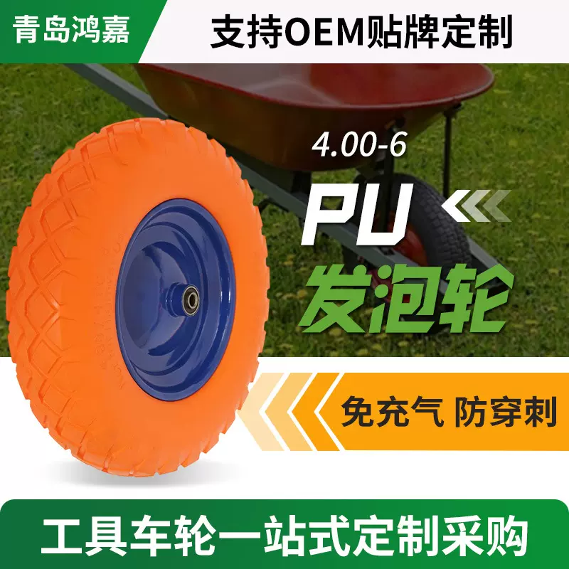 加工定制pu发泡轮免充气聚氨酯轮胎童车货仓车五金工具车轮胎