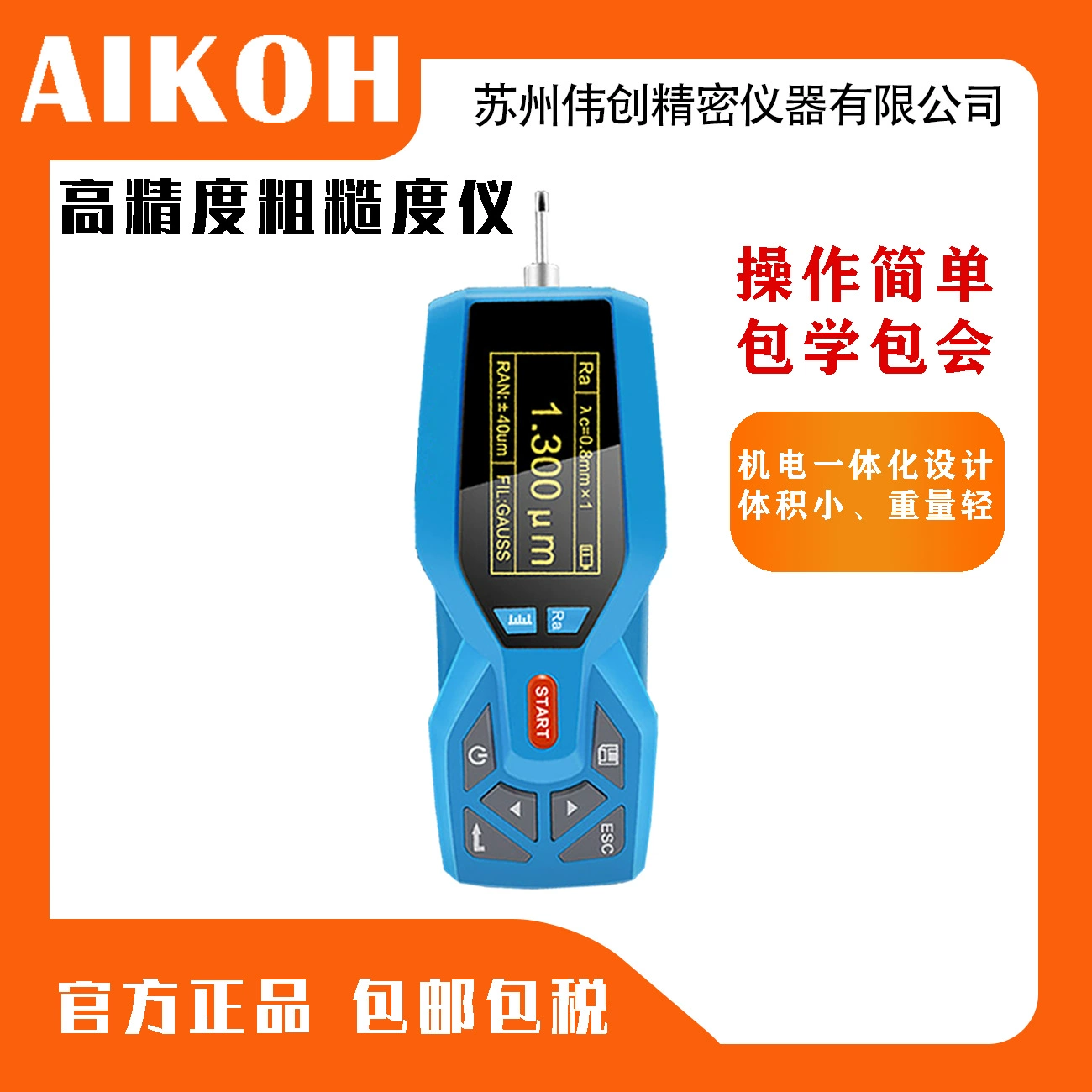 Высокоточный измеритель шероховатости AIKOH TR200 ручной прибор для проверки шероховатости поверхности