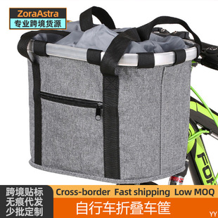 Portable Folding Bicycle Basket Bicycle Basket Aluminum Alloy Mountain Bike Basket Riding Equipment Parts