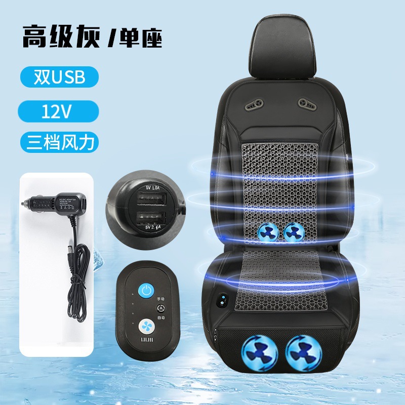 Jelly gel de panal de miel asiento cojín de hielo asiento ventilación 12 / 24 cojín de asiento de inicio automático de verano cojín frío