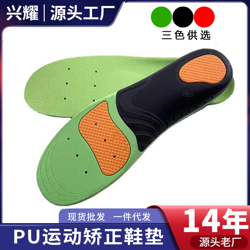 Plantillas ortopédicas de PU con soporte de arco, de alta elasticidad, para pies planos, cómodas, suaves, correctoras, amortiguadoras, transpirables, para deportes de hombres y mujeres.