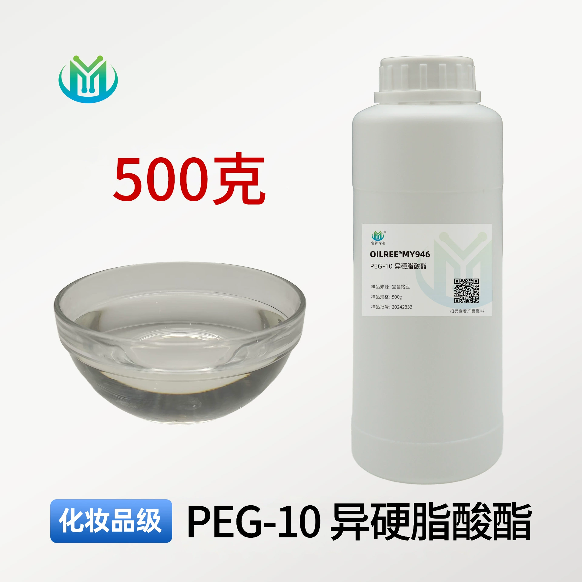 PEG-10 изостеарат удаляющего масло Эмульгатор косметический класс Полиглицерин-10 поверхностно-активное вещество