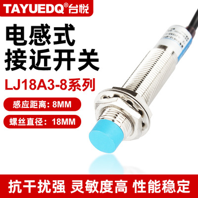 Бесконтактный переключатель Taiyue LJ18A3-8-ZBX, трехпроводной датчик NPN, нормально открытый, 24 постоянного тока, металлический датчик M18