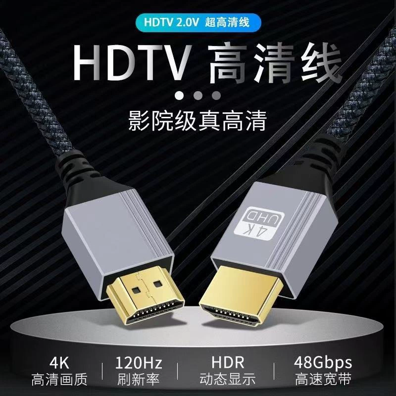 HDTV 4K HD 2.0 版 电视摄像头 SLR 数据肘 HDTV 连接线
