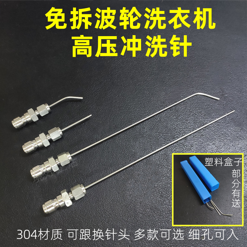 境好免拆波轮洗衣机高压清洗神针喷头滚筒空调热水器机家电冲缝隙