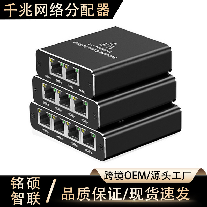 Cross-Border Gigabit Network Splitter, One Input Two Outputs Rj45 Network Cable, One Input Four Outputs Splitter