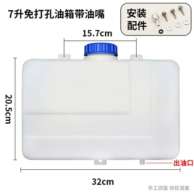 Parking fuel air heater 5 liters Fuel tank - 7l-plastic-fuel-tank