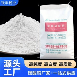 碳酸钙