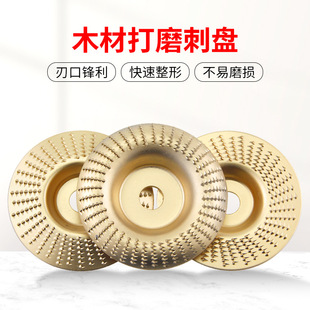 Woodworking grinding disc plane arc bevel grinding thorn disc shaping wood angle grinder grinding disc polishing round grinding wheel