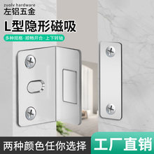 免打孔柜吸衣柜推拉门门吸柜吸强磁吸不锈钢磁吸隐形磁吸抽屉吸