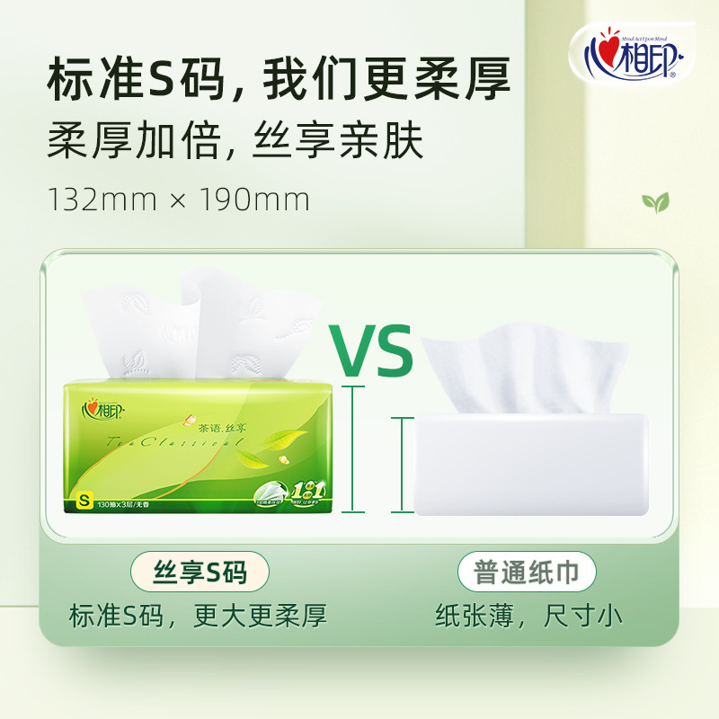 Heart-to-Heart Tissue Paper, Tea Language Silk Face Tissue, Household Sanitary Paper, 10 Packs per Set, Wholesale Carton