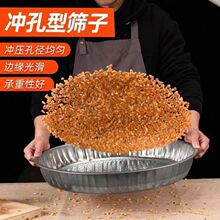 百花铁筛子一体筛子油菜筛黄豆晾晒货物加厚筛子重庆批发农用五金