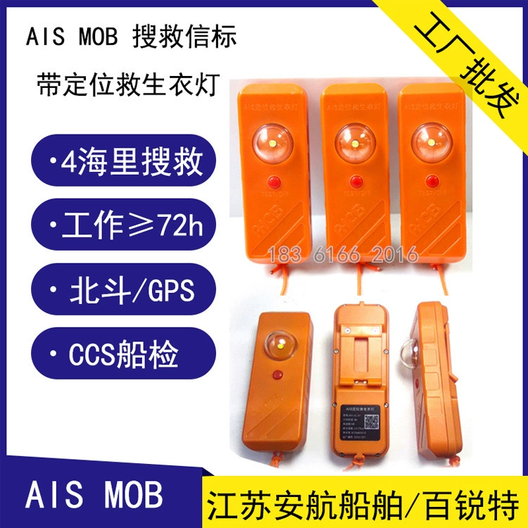 Производитель для AH-JL-01 персональных аварийных знаков AIS MOB экипаж падает в воду