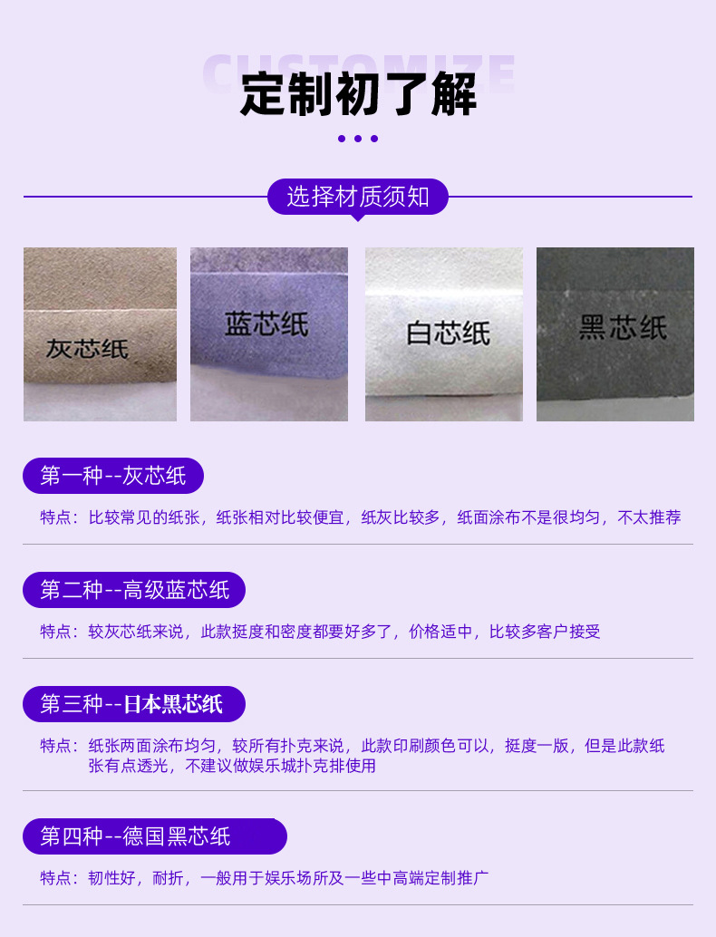 产品1-广州市三娃扑克有限公司_16