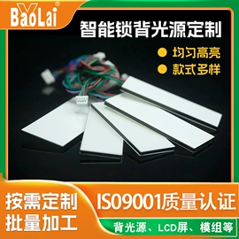 LCD显示屏;LED背光源;LED显示器件