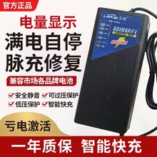 【蓝捷】48V-60V-72V铅酸电池充电器智能六灯显示+脉电瓶车