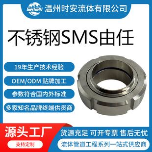 不锈钢SMS对焊活接头 高精度SMS圆螺纹由任接头 卫生级T型活接头-阿里巴巴