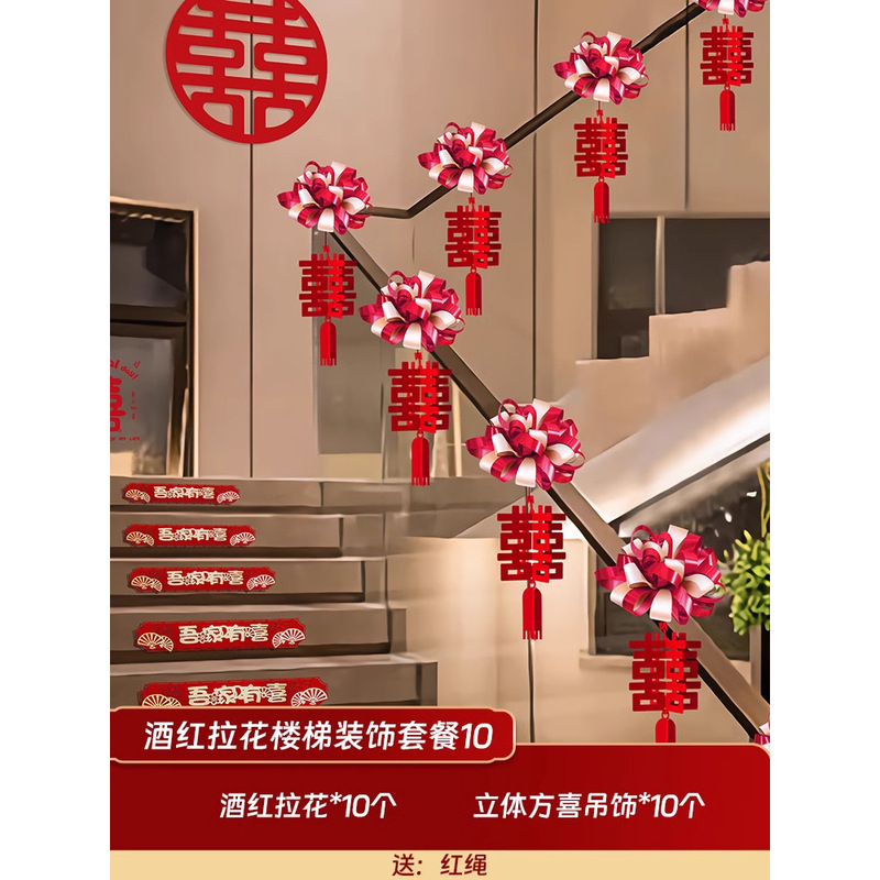 結婚式の階段手すりの装飾クリエイティブ結婚式の女性の結婚式の部屋のレイアウトラテアートリボンセットウェディング用品|undefined