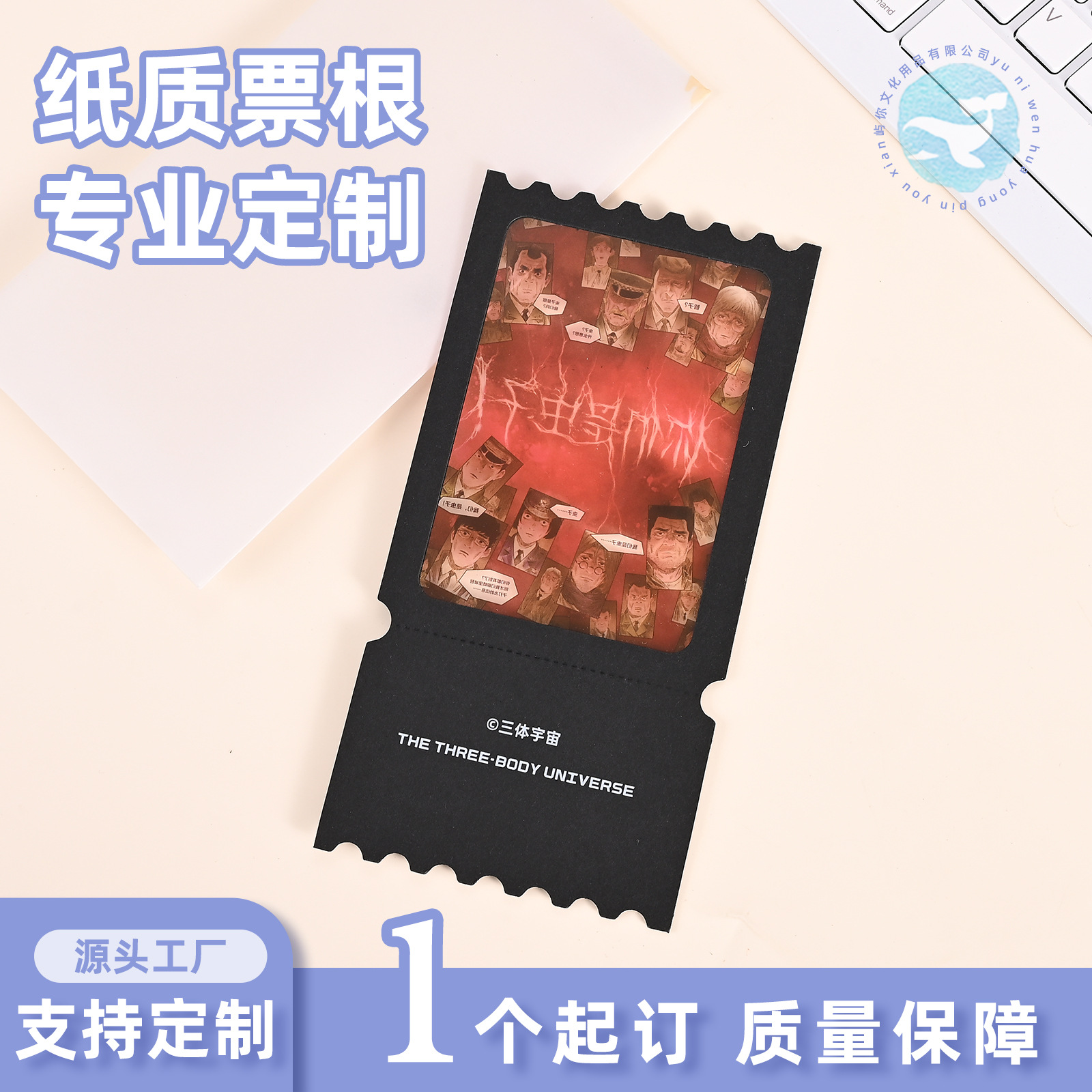 Paper Ticket Stub Custom Movie Ticket Star Concert Merchandise Support Pearlescent Creative Anime Card Ticket Custom Made