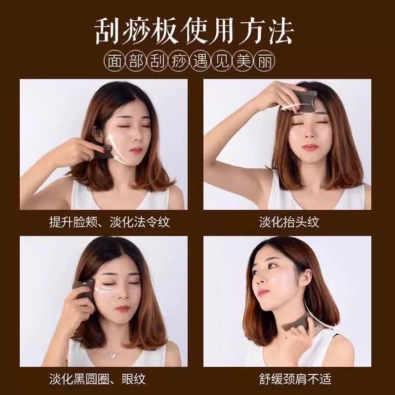 刮痧板面部美容专用眼部拨筋棒全身通用刮脸好物刮板脸部工具树脂|undefined