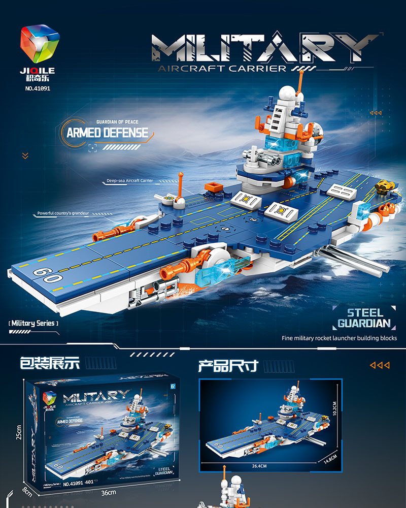 41091 fujian ship 401pcs [36cm portable gift box]