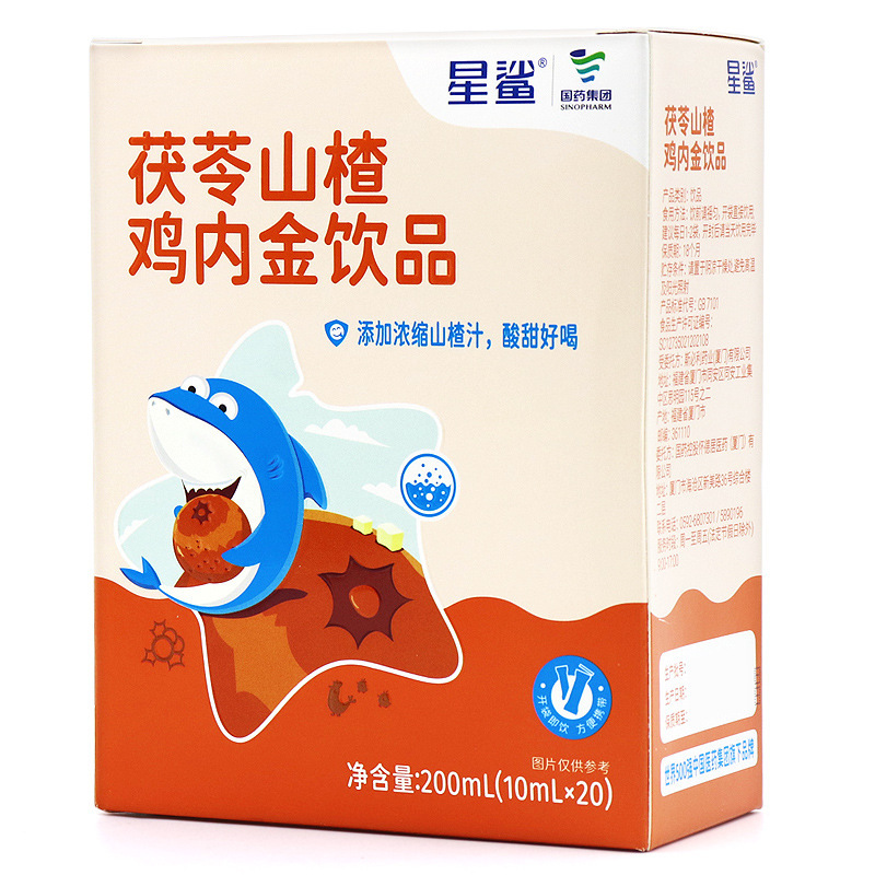 星鲨茯苓山楂鸡内金饮品10mlX20支/盒无痕代发量大询客服现货速发|undefined