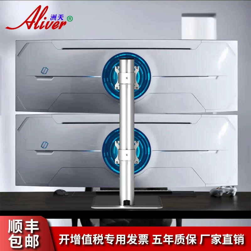 Ai Ying Aliver placed up and down dual -screen display computer bracket multi -screen bracket AL201