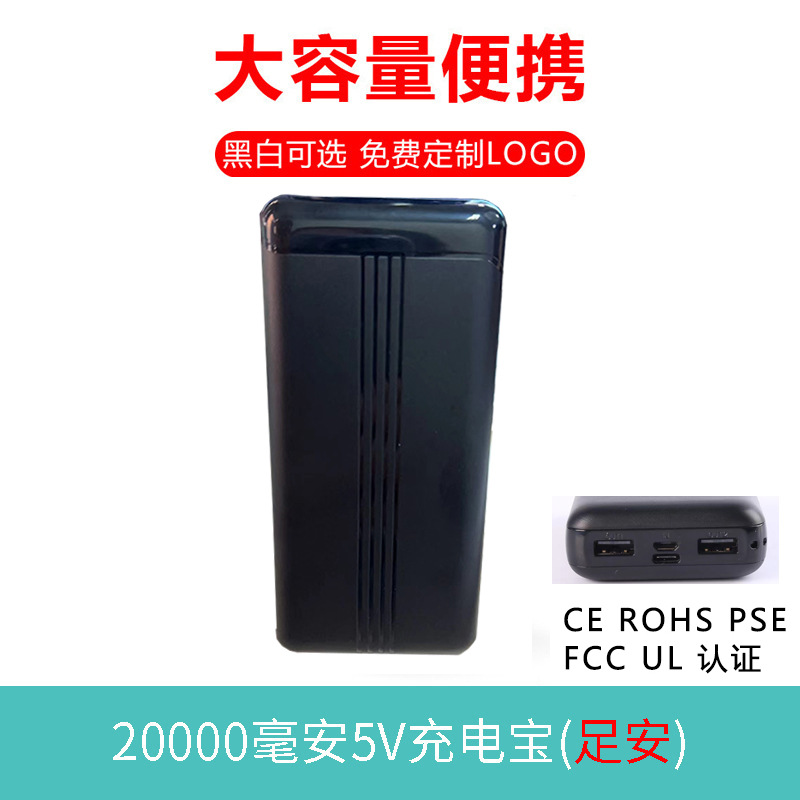 5 V2A 20,005V 충전 보물