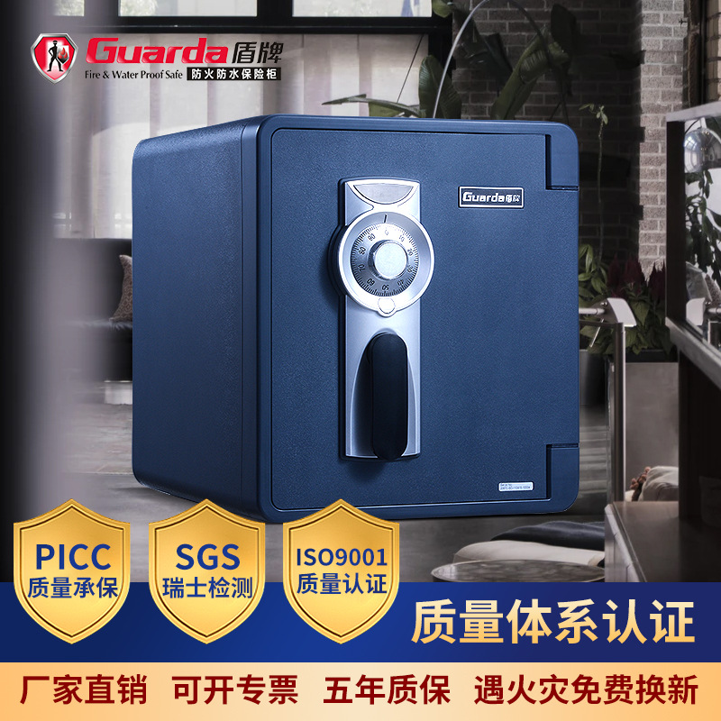 厂家直供盾牌防火保险箱43CM高2087C-BD家用保险柜批发防火柜