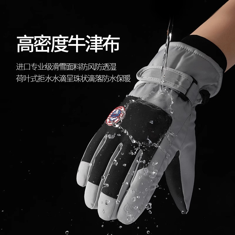 冬季滑雪手套男女户外运动电动车加绒保暖骑行防风防泼水触屏防护|undefined