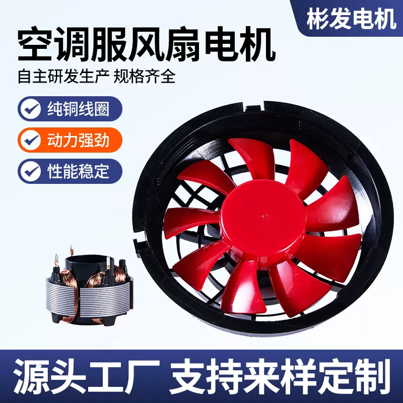 空调服风扇无刷直流电机大风力室外降温工作服风扇微型小马达厂家