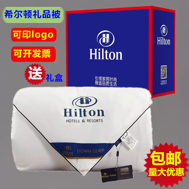 希尔顿蚕丝被双人桑蚕丝礼品被子秋冬季被芯棉被大豆纤维被礼盒装