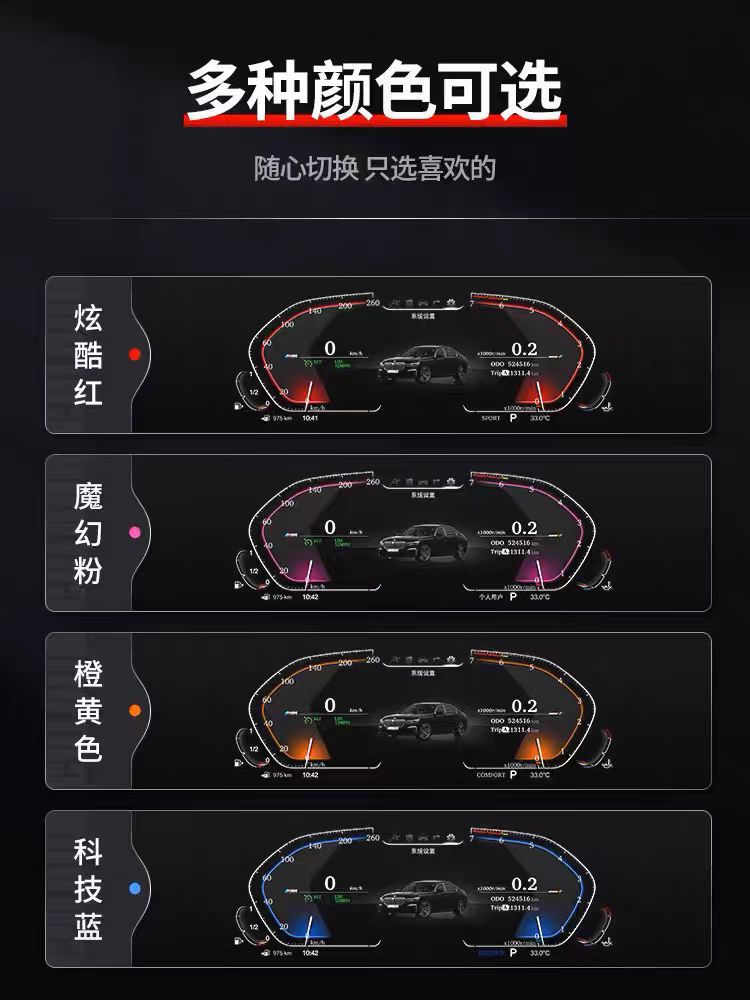 Full LCD instrument 123GT4 series 5GT67 series X1X2X3X4X5X6 modified for BMW LCD instrument panel