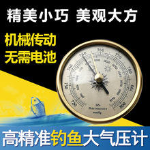 大气压表大气压计钓鱼高精度家用户外大气压力表压力计晴雨表