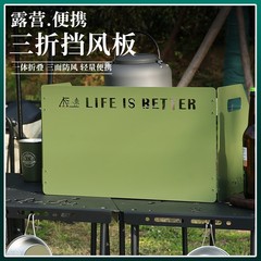 Outdoor stove gas stove cassette stove wind shield enclosure stove wind shield gas stove stove head ring wind shield camping