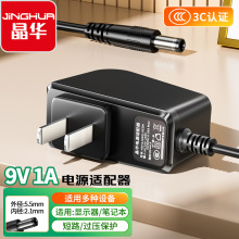 9V1A�Դ�m����5.5*2.1mm�@ʾ���z���^���·����5V1A�Դ�m����