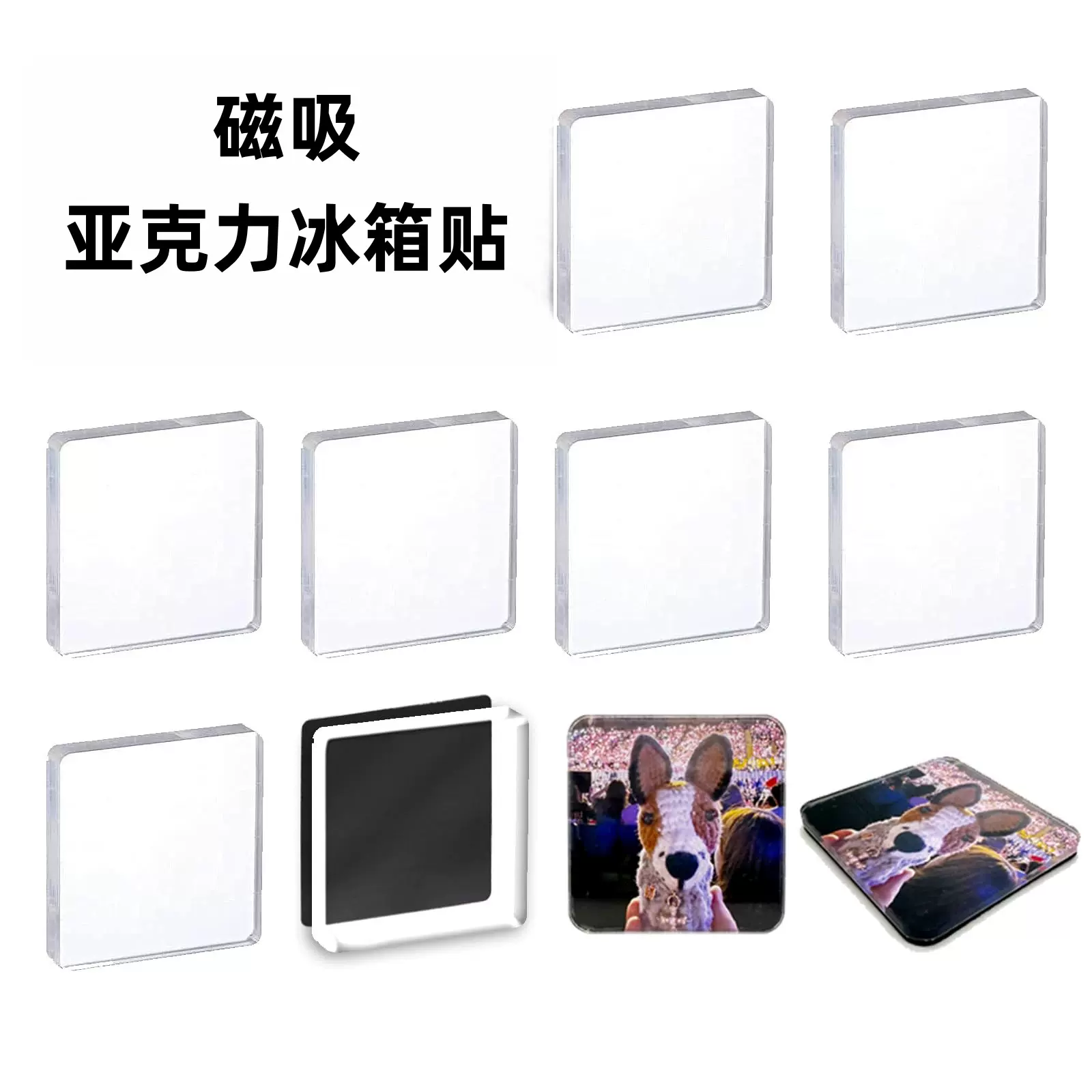 跨境爆款热升华空白冰箱贴亚克力热转印磁贴背磁照片冰箱贴diy