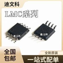 LMC555CMMX 全新原装 LMC6282IMMX LMC6482IMMX贴片MSOP8芯片