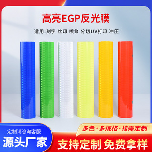 EGP工程级红白反光膜道路交通黑黄立柱反光贴高亮反光路桩栏杆贴-阿里巴巴