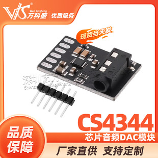 CS4344оƬ���lDACģ�K D/A���w��ģ�D�Q�� �����ɼ�ݔ���·��