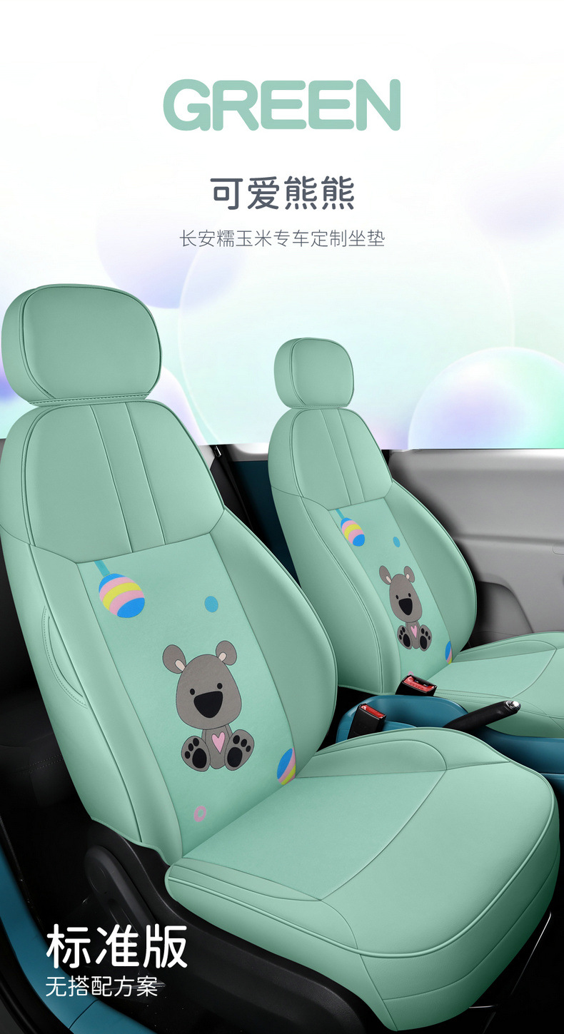 Special Chang'an glutinous corn car seat cover LUMIN2022 new energy fully surrounded cartoon women's car seat cover