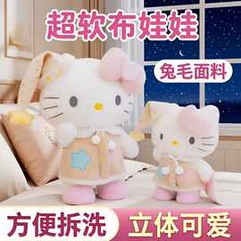 晚安哈喽kt毛绒玩偶凯蒂猫公仔儿童床上抱枕超软布娃娃生日礼物女