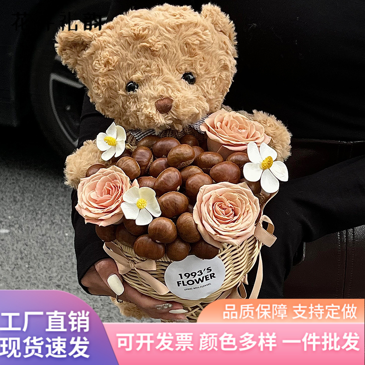 Cesta de flores de castaño rojo en línea Cesta de flores de helado de caña DiDi tela de paja Cesta de flores de castaño mano Cesta de flores de castaño