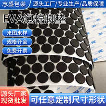 ���ƺ�ɫ�A��EVA�����z�|Ƭ���η�ײ�N�S�ұ��z��ճ�W��eva�_�|