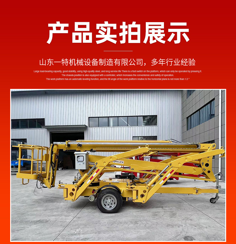 Electric self-propelled straight arm crank arm aerial work platform 14 m telescopic Spider car folding arm lift
