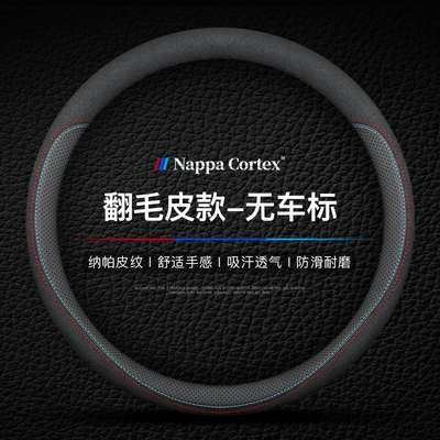 Genuine Leather, Universal for | Steering wheel cover - new-two-color-round-suede-style-36cm