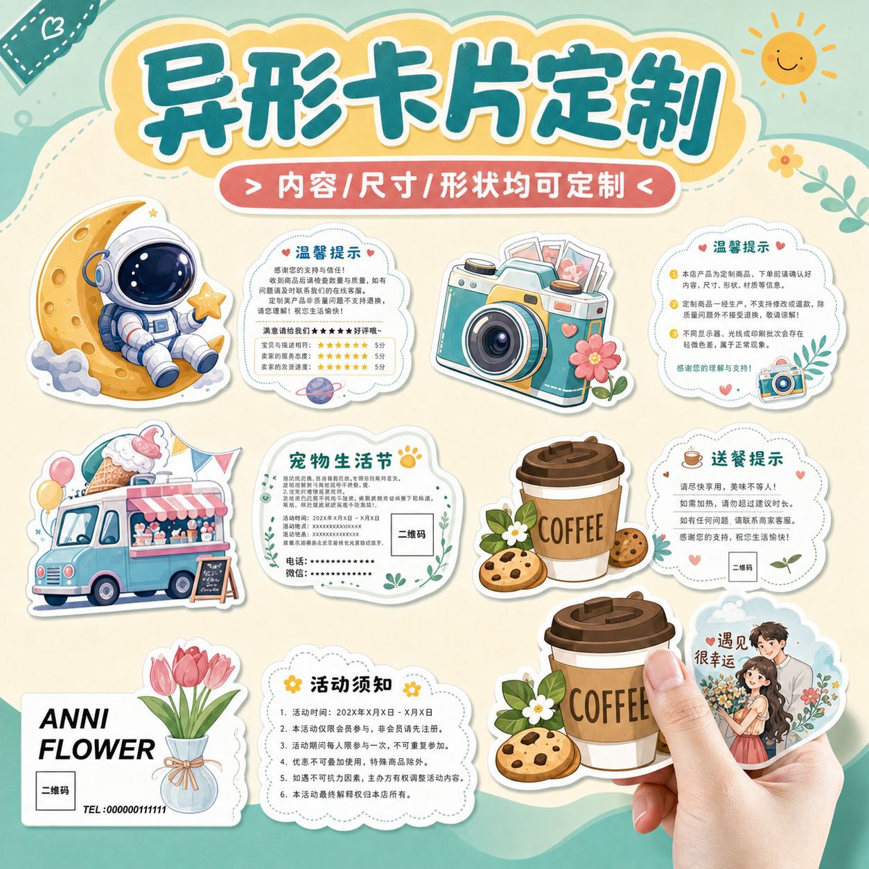 异形卡片定制奶茶积分集章创意卡纸烘焙广告logo刮刮乐明信片定做